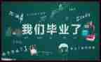 刚毕业工作总结模板7篇