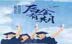 毕业心得体会范文7篇