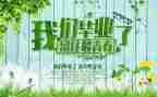 毕业班的工作总结推荐6篇