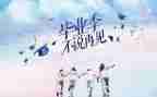 教师毕业讲话稿最新7篇