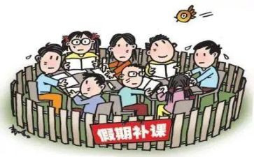 写补课申请书最新7篇