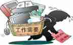 采购科文员的述职报告5篇