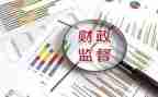 财政调研报告8篇