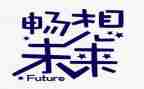 畅想2023作文最新8篇