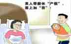 男产假申请书模板通用8篇