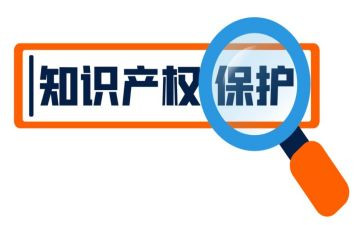 知识产权演讲稿优秀6篇