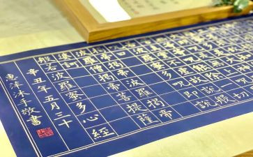 抄经活动策划精选5篇