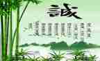 诚信类的作文600字8篇