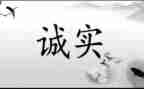 学生诚信演讲稿最新8篇