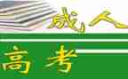 2023成教工作计划8篇