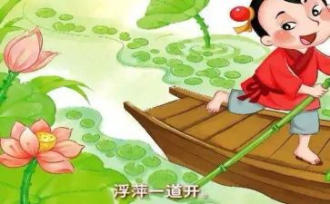 池上教案设计教学反思8篇