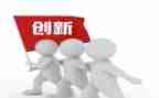 科技创新类作文优秀8篇