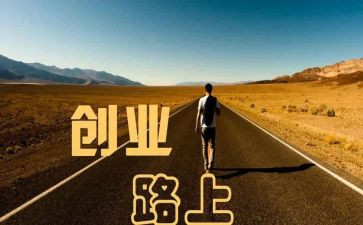 再创业心得体会通用8篇