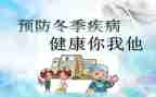 防治传染病工作计划7篇