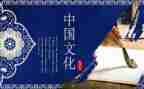 弘传统文化的演讲稿7篇
