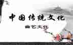 传统文化与心得体会优秀6篇
