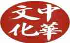 传统文化与心得体会参考6篇