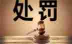学生处分申请书模板6篇