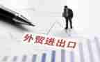 出口企业自查报告7篇