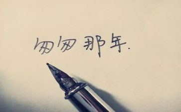 匆匆读后感100字8篇