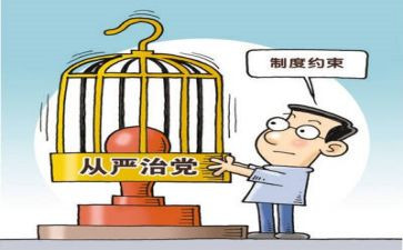 从严治党廉政建设工作总结7篇