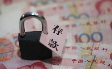 存款活动方案6篇