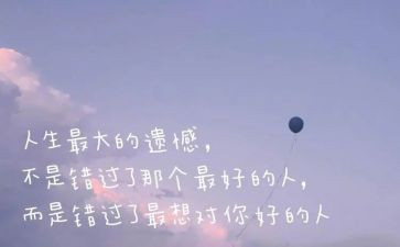 错错过作文模板7篇