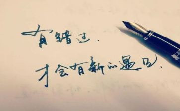 错过的——作文优质8篇