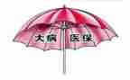 患大病申请救助申请书模板6篇