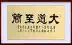 大道至简的作文推荐6篇