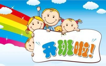 幼儿带班心得5篇