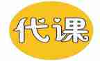 申请代课老师的申请书5篇