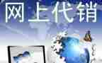 代销合同优质6篇