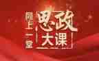 青春大课堂心得体会8篇