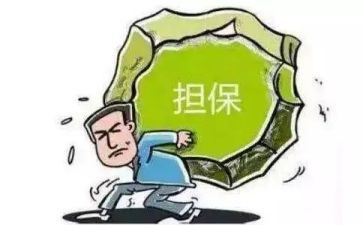 担保公司员工个人总结8篇