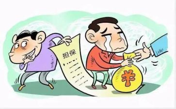借款合同范本带担保合同5篇