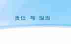 担当的心得8篇