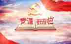 在党校培训的心得体会精选6篇