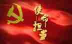 党优秀作文推荐6篇