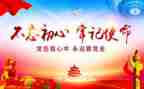 党文化作文最新7篇
