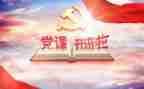2024党年度工作计划推荐6篇