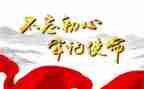 党颂心得体会推荐5篇