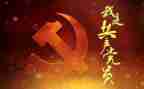 党史专题一心得体会8篇