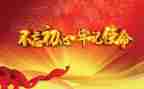 党课100讲心得体会参考7篇