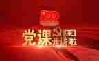 学习社党课心得体会精选8篇