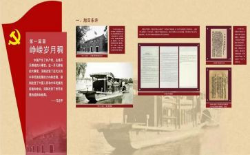 2023年学党史心得模板7篇