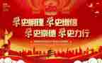 学党史检查对照材料7篇
