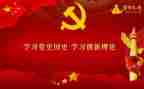 学党史,强信念,跟党走心得体会6篇