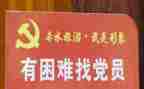 党员培训日心得体会优秀8篇