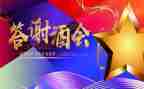 客户答谢会致辞稿优质5篇